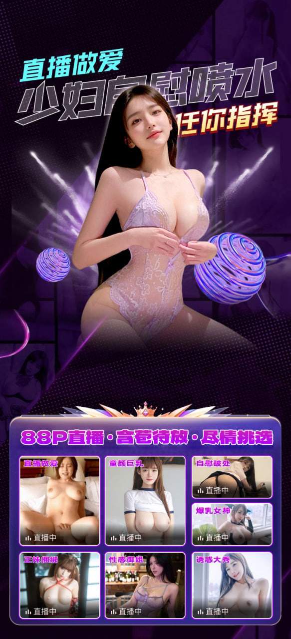 88P直播
